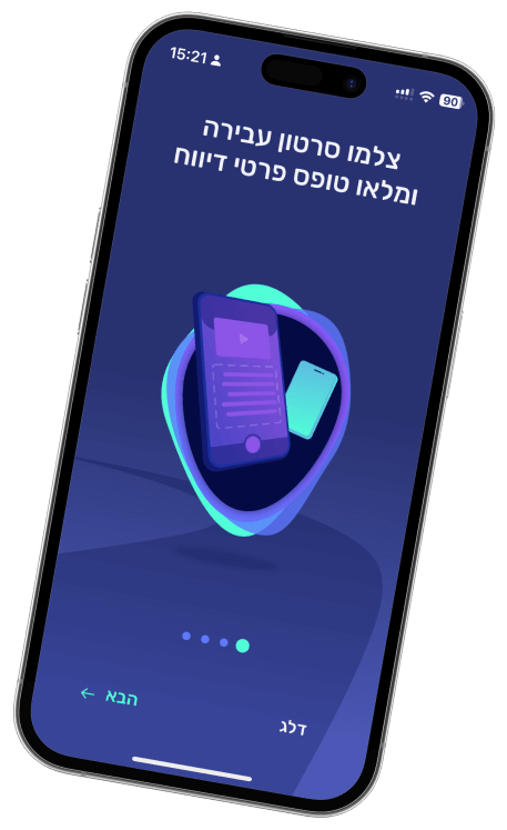 שומרי הדרך - מסך כניסה שלישי